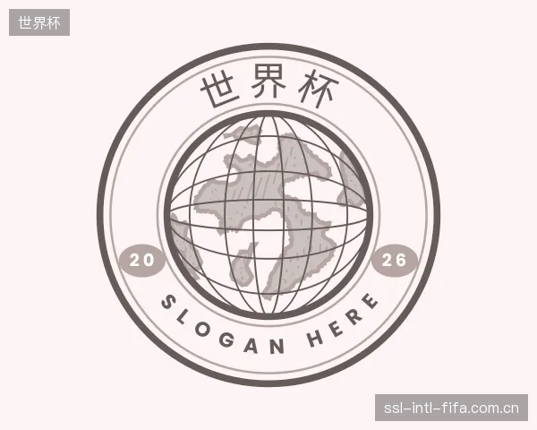 介绍世界杯部门